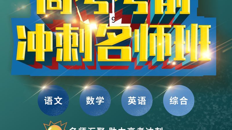 成人高考学历：国家承认，考研路上的坚实基石